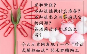 推荐5个非常好的学习英语的应用程序(APP)